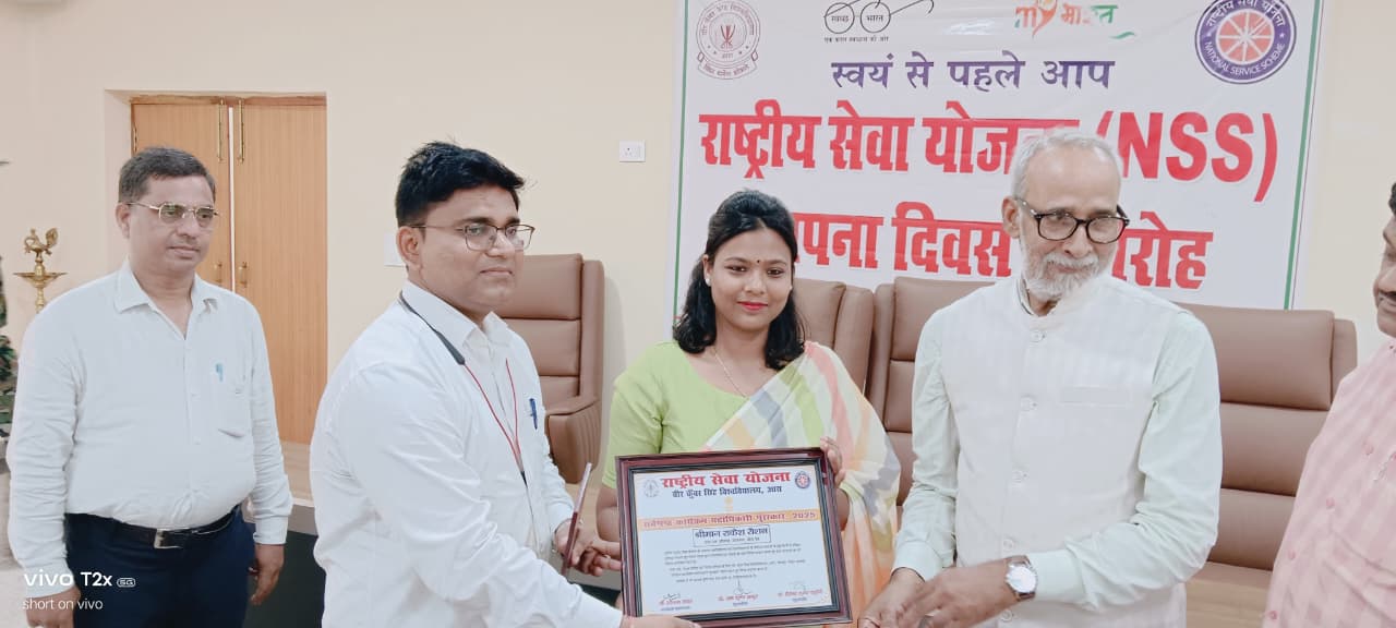 राष्ट्रीय सेवा योजना (NSS)